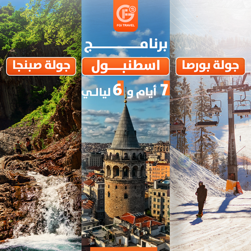 Istanbul, Bursa, Sapanca trip.. A journey designed for nature lovers and winter activities!